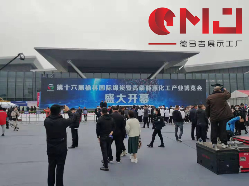 2021年16屆煤博會展案例|大柳塔好色软件下载展示案例